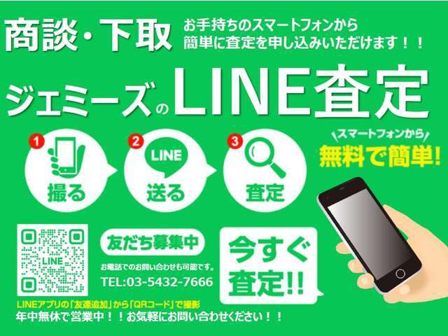お気軽にお問合せ下さい。03（6432）7522