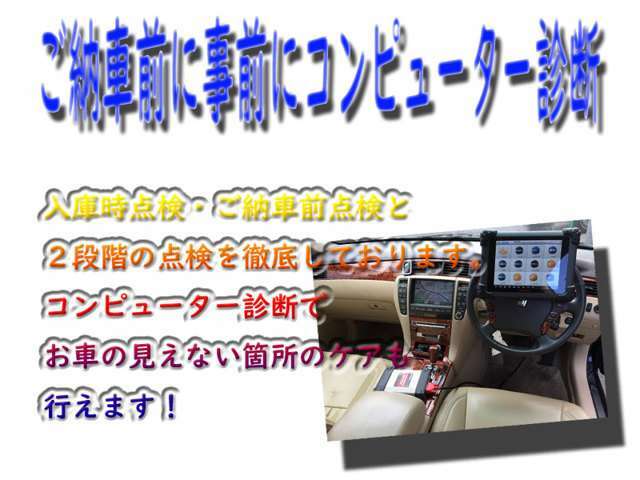 安心のコンピューター診断機完備！お車の見えない部分のメンテナンスやケアまで！ディーラークラスの診断機がDEEDにはございます。