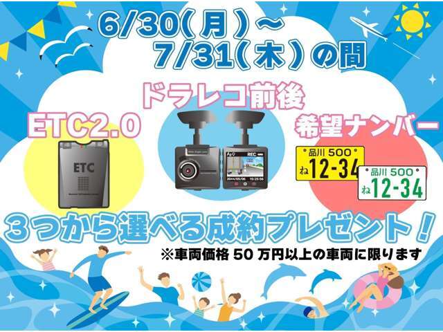 【祝40周年イベント開催中！】2025/7/31(木)までにご成約されたお客様限定のお得なイベントが開催中！ご商談の際には必ず「カーセンサーを見た」とスタッフにお伝えください！