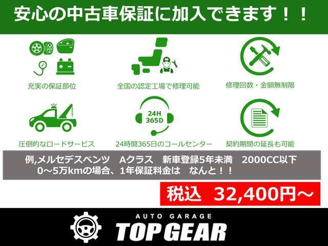別途になりますが1から3年保証も加入可能です。ご来店の際は事前に電話予約ください。