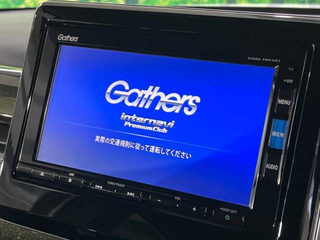 【ナビゲーション】使いやすいナビで目的地までしっかり案内してくれます。各種オーディオ再生機能も充実しており、お車の運転がさらに楽しくなります！！