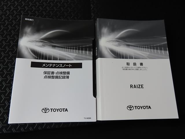 取扱説明書と保証書がございます！