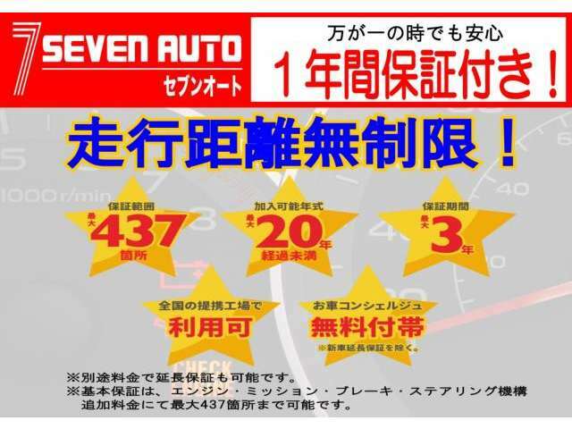 自社認証工場を完備しておりますので、納車前の車検・整備や、アフターメンテナスもばっちりですので、安心して当社にお任せ下さい。また、当社にて車輌ご成約のお客様はオイル交換永久無料のサービス付きです！また