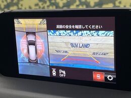 【360°ビューモニター】専用のカメラにより、上から見下ろしたような視点で360度クルマの周囲を確認することができます☆死角部分も確認しやすく、狭い場所での切り返しや駐車もスムーズに行えます。