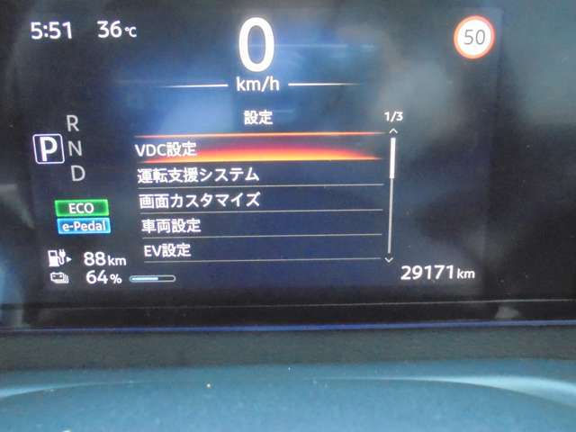 色々な表示や設定ができます