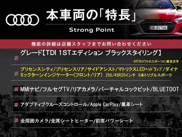 本車両の主な特徴をまとめました。上記の他にもお伝えしきれない魅力がございます。是非お気軽にお問い合わせ下さい。