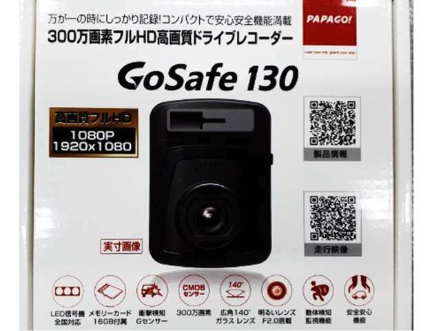 PAPAGOのGosafe130を使用しております！