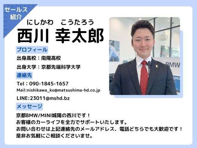 ※別店舗にて商談をしている可能性があります。詳細をご希望の方は西川までご連絡ください。【TEL：090-1845-1657】　【mail：nishikawa_ko@matsushima-hd.co.jp】【LINE：223011@matsushima】担当：西川　幸太郎