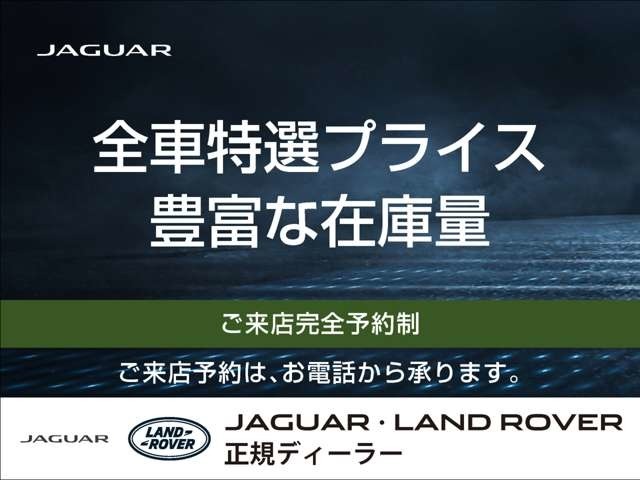 弊社は☆ジャガー☆ランドローバー☆アストンマーティン☆の3ブランド正規ディーラー『八光カーグループ』になります☆