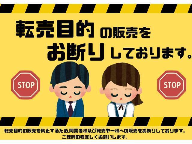 弊社では転売目的の販売を防止するため、同業者様及び転売ヤー様への販売をお断りしております。ご理解のほどよろしくお願いいたします。