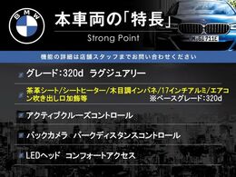 本車両の主な特徴をまとめました。上記の他にもお伝えしきれない魅力がございます。是非お気軽にお問い合わせ下さい。