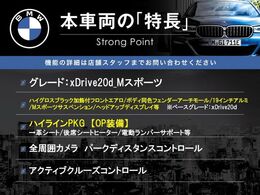 本車両の主な特徴をまとめました。上記の他にもお伝えしきれない魅力がございます。是非お気軽にお問い合わせ下さい。