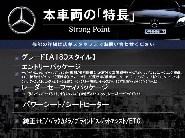 本車両の主な特徴をまとめました。上記の他にもお伝えしきれない魅力がございます。是非お気軽にお問い合わせ下さい。