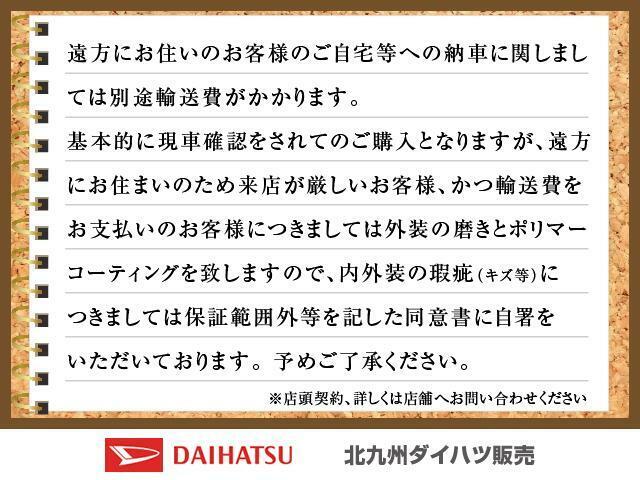 遠方にお住まいの方に販売の場合、契約に関する同意書にサインを頂いております。