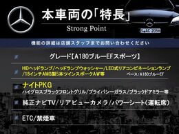 本車両の主な特徴をまとめました。上記の他にもお伝えしきれない魅力がございます。是非お気軽にお問い合わせ下さい。