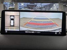 【全方位モニター】 クルマを上空から見下ろしているかのように、直感的に周囲の状況を把握できます。