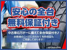 ☆「買っておしまい」ではなくそこから始まる末永いお付き合いを大切にしております。整備スタッフの高い技術力と真心込めたサービスで皆様のカーライフを徹底サポート致します☆