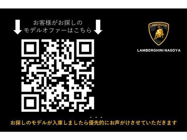 https://corridamotors.jp/looking-for-lamborghini/