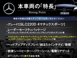 本車両の主な特徴をまとめました。上記の他にもお伝えしきれない魅力がございます。是非お気軽にお問い合わせ下さい。