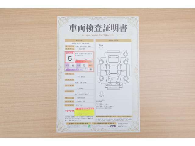 【車両検査証明書】店頭にて、クルマの状態が一目で分かる査証明書を公開中。トヨタ認定検査員が厳しく検査し、状態を点数と図解で表示しています。修復歴はもちろん、傷やヘコミの箇所や程度がご確認いただけます。