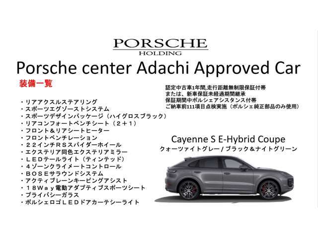 新車登録時3年PSMP加入　リアアクスル　スポーツエグゾースト　フロントシートヒーター＆ベンチレーション　リアシートヒーター　4ゾーンエアコン　22インチ　18Way電動スポーツシート　BOSE