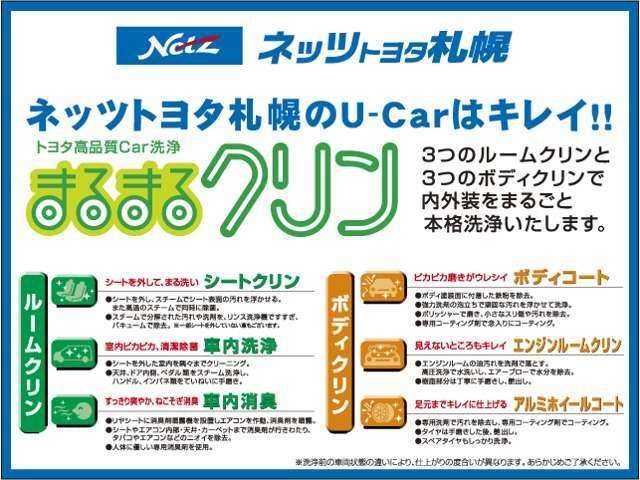 「ロングラン保証」　基本保証1年間にプラス1年と2年の最長で3年間の延長保証（有料）をお付けすることができます。走行距離は無制限ですので、お仕事などで頻繁に使われる方でも安心いただけます。