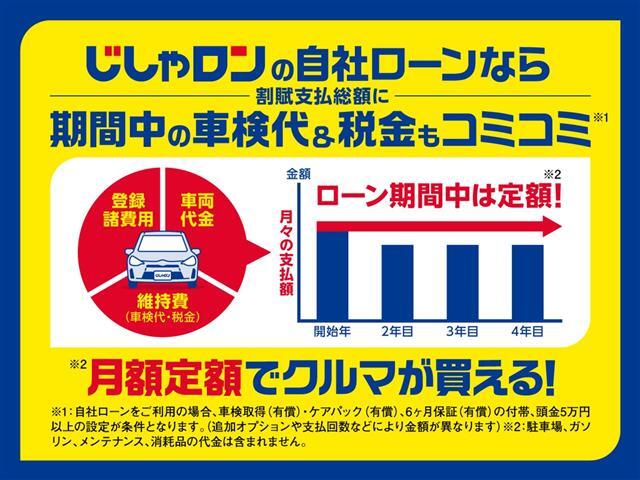 じしゃロンは金利0％、保証はあんしん6か月保証(有償)！最短即日審査