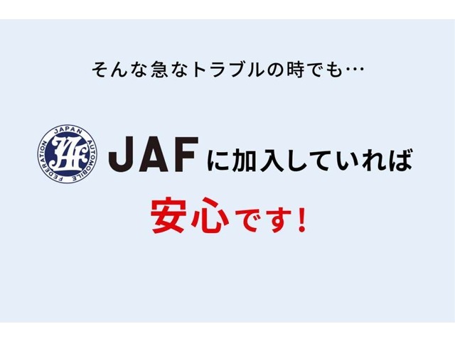 JAFでは様々なロードサービスに対応！！いつでも、どこでも、トラブル適応範囲が広く安心♪スマートフォンアプリで簡単に救援要請もできちゃいます！