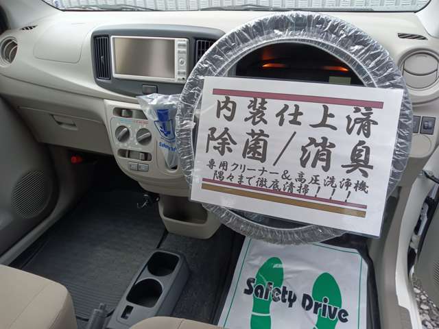 当店ではお客様に気持ち良く乗車頂ける様、隅々までクリーニングを行っております！