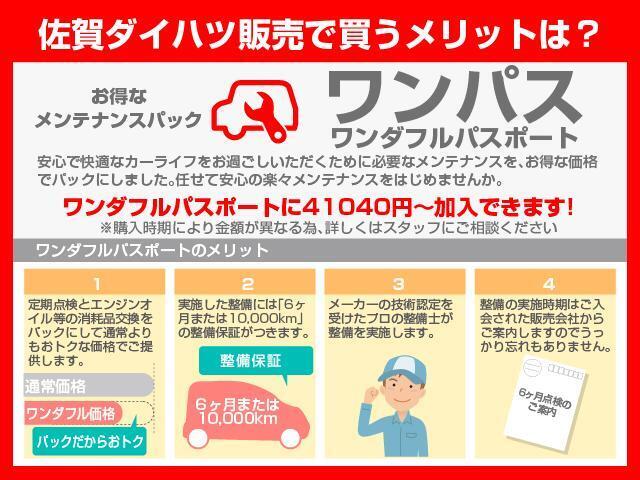 【ワンダフルパスポート】安心で快適なカーライフをお過ごしいただく為に欠かせない愛車のメンテナンス！定期点検や消耗品の交換をパックにして、お得にご提供致します！