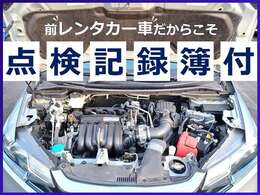 1年点検等、ディーラーにて行っておりましたので、状態は良好になります。