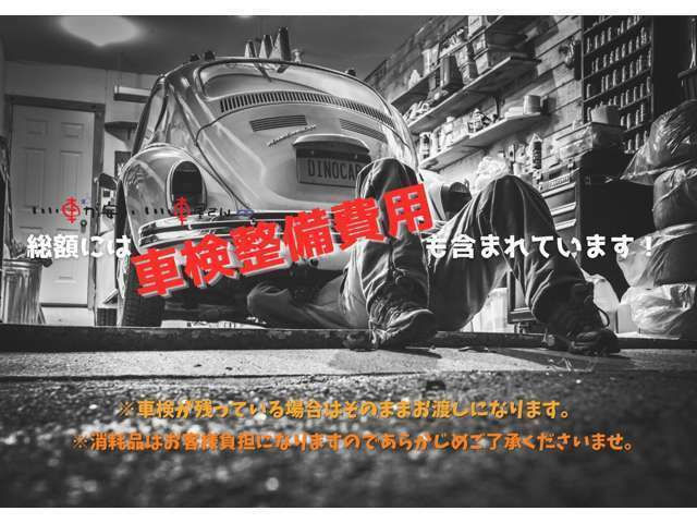 お車の事なら何でもご相談ください。私たちがしっかりサポートさせて頂きます。下取り、処分するお車、不動車がございましたらご相談ください。他店に負けないように頑張てます！！格安軽自動車は大高店へ♪