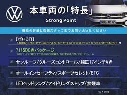 本車両の主な特徴をまとめました。上記の他にもお伝えしきれない魅力がございます。是非お気軽にお問い合わせ下さい。