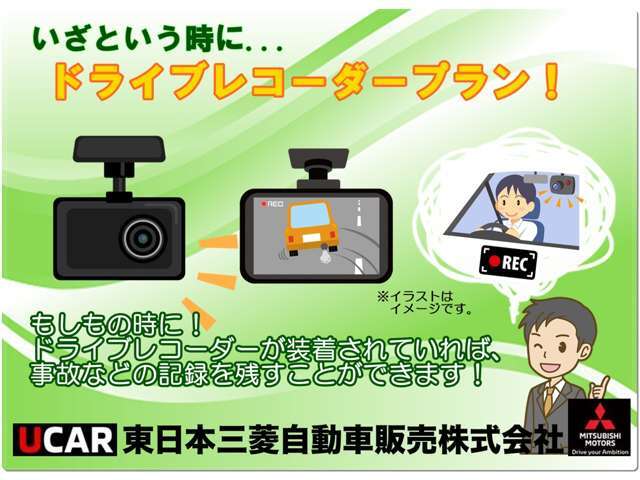 もしもの時に！！ドライブレコーダーが装着されていれば、事故などの記録残すことが出来ます！アオリ運転にも対応した2カメラタイプなので安心♪