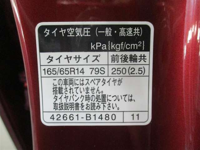 タイヤサイズです♪お客さまのお好きなタイヤ・ホイール（車検対応品のみ）への買い換えも可能です。お気軽にご相談下さい♪