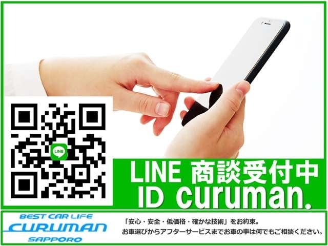 ■クルマンLINEにてお車のお問い合わせも可能です♪　気になる箇所、細かい内装、お見積り金額などのお問い合わせも簡単に！　ライン追加でお得なサービスも♪　ご登録お待ちしております！