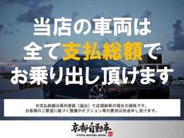 急な故障又はお車乗り換えを円滑にサポートする観点から無料代車を貸し出ししております。尚保険につきましてはお客様が加入されている保険の他車運転特約を利用しお乗りくださいませ。