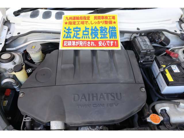 弊社は九州運輸局指定民間車検工場です。国家整備士により点検整備を行い当社の基準に満たない消耗品（バッテリー、ブレーキ廻り、ワイパーゴム）など全て交換して、安心してお乗り頂ける状態でお渡し致します。