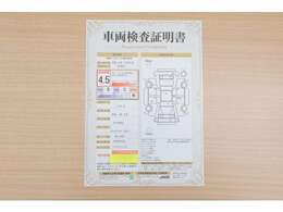 【車両検査証明書】店頭にてクルマの状態が一目で分かる検査証明書を公開中。トヨタ認定検査員が厳しく査定し、状態を点数と図解で表示しています。修復歴はもちろん、傷やヘコミの箇所や程度がご確認いただけます。