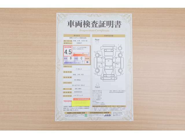 【車両検査証明書】店頭にてクルマの状態が一目で分かる検査証明書を公開中。トヨタ認定検査員が厳しく査定し、状態を点数と図解で表示しています。修復歴はもちろん、傷やヘコミの箇所や程度がご確認いただけます。