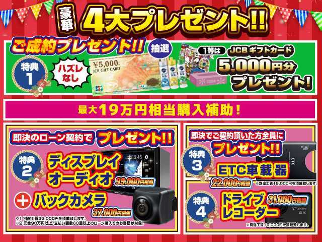 ★★★アプリをインストールして頂くと顧客様限定のキャンペーン情報が届きます。愛車の定期点検や車検の通知も確認でき、アプリからそのままご予約も可能です。★★★