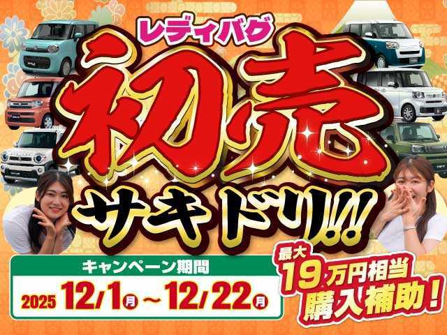 ★★★アプリをインストールして頂くと顧客様限定のキャンペーン情報が届きます。愛車の定期点検や車検の通知も確認でき、アプリからそのままご予約も可能です。★★★
