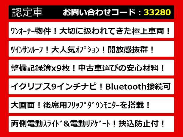 こちらのお車のおすすめポイントはコチラ！他のお車には無い魅力が御座います！ぜひご覧ください！