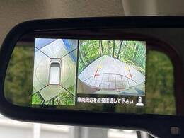【アラウンドビューモニター】専用のカメラにより、上から見下ろしたような視点で360度クルマの周囲を確認することができます☆死角部分も確認しやすく、狭い場所での切り返しや駐車もスムーズに行えます。