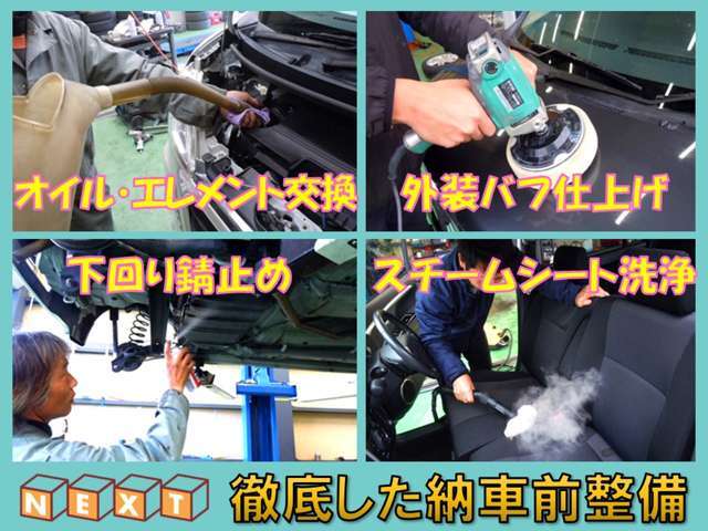 外装のポリッシング仕上げ・内装のスチームクリーニング等車両の隅々までを丁寧に仕上げてからお渡しいたします　0749-49-3933までお気軽いにお問い合わせください