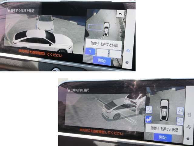 駐車操作や出庫操作を支援「アドバンストパーク」！