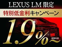 低金利ローン受付中！頭金なしボーナスなしOK！最長120回支払までご利用可能！残価設定ローンもございます。