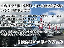 当店では、仕入れた中古車をそのまま展示することはございません。徹底したルームクリーニングと、外装仕上げをしてから展示致しますので、全ての展示車がとてもキレイです☆目立つ傷や凹みがございません。