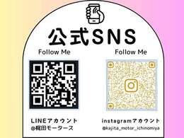 ☆LINEからのお問合せ大歓迎！弊社電話番号0586-76-0678でお友達登録下さい。お問い合わせの際は、お問合せ車種や内容、お名前、ご連絡先を入れてください。