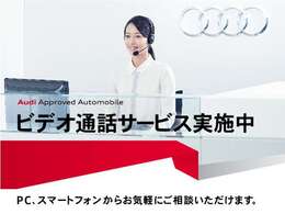 弊社グループ全国8店舗（Audi Approved Automobile有明・世田谷・調布・豊洲・江戸川・みなとみらい・堺・箕面・大阪南）の車両はすべて当店でご案内可能です。